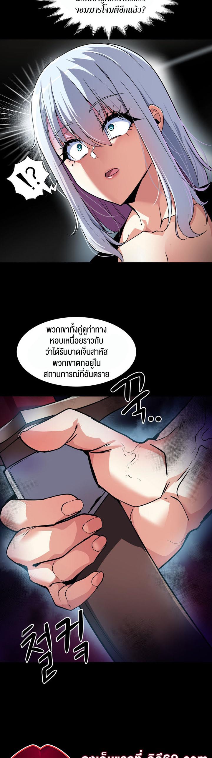 อ่านโดจิน เรื่อง Isekai Fall of the Hero 2 29